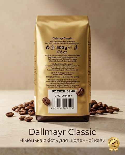 Dallmayr Classic Volles Aroma DAL-CL-Z-500 фото