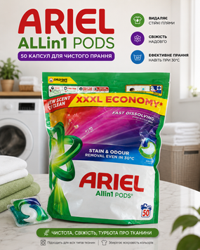 Ariel Allin1 PODS 50 капсул ARI-50 фото