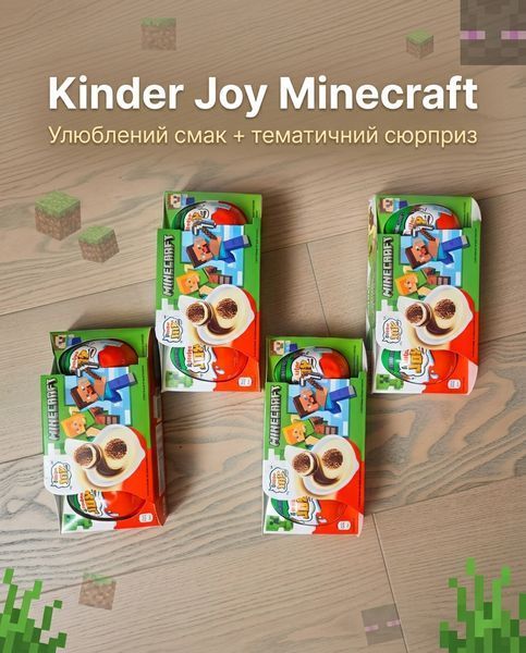 Kinder Joy Minecraf 12шт.(4 набори) KIN-12 фото