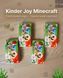 Kinder Joy Minecraf 12шт.(4 набори) KIN-12 фото 2