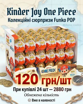 Kinder Joy One Piece x Funko POP 24шт. KIN-ONE24 фото