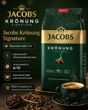 Jacobs Kr&ouml;nung Signature 1 кг JAC-06 фото