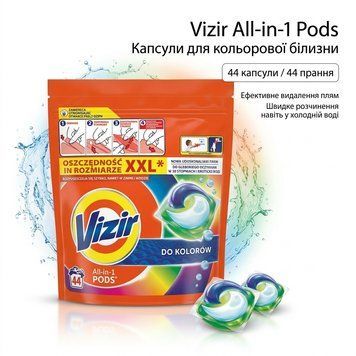 Vizir All-in-1 Pods VIZ-44 фото