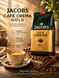 Jacobs Caf&eacute; Crema Gold 1kg JAC-05 фото 2
