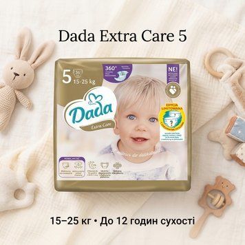 Підгузки Dada Extra Care 5 (15&ndash;25 кг) DAD-5-P фото