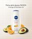 NIVEA Orange & Avocado Oil NIV-500-W фото 1