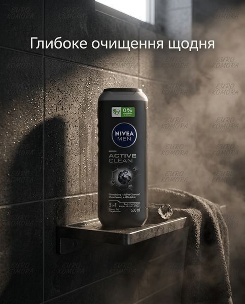 NIVEA MEN Active Clean 3в1 copy_NIV-500-W фото