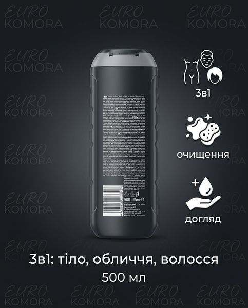 NIVEA MEN Active Clean 3в1 copy_NIV-500-W фото