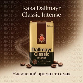 Dallmayr Classic Intense DAL-CL-M-500 фото