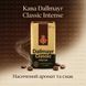 Dallmayr Classic Intense DAL-CL-M-500 фото 1