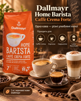Dallmayr Home Barista Forte dal-1000-5 фото