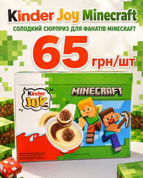 Kinder Joy Minecraft 24шт. KIN-01 фото