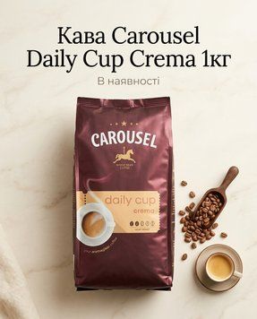 Caroussel Daily Cup Crema CAR-1c фото