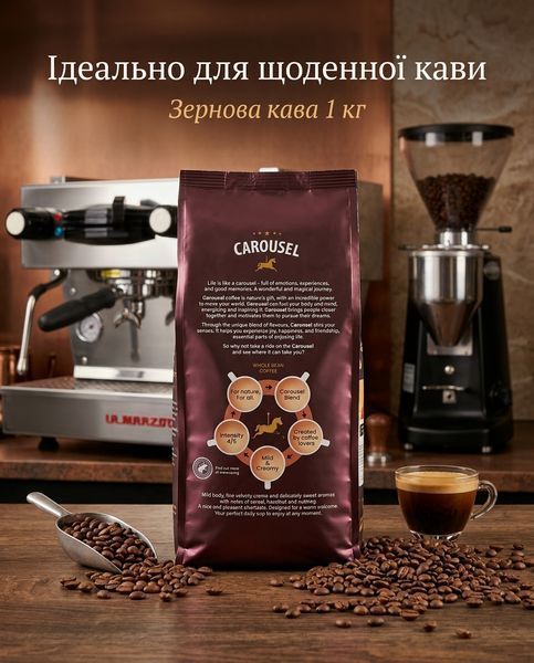 Caroussel Daily Cup Crema CAR-1c фото