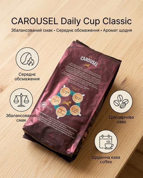 Carousel Daily Cup Classic CAR-1cL фото