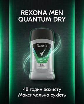 Rexona Men Quantum Dry 50 г REX-ST1 фото