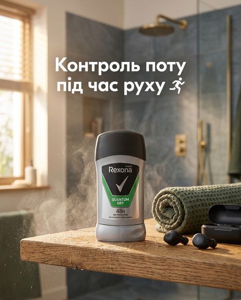 Rexona Men Quantum Dry 50 г REX-ST1 фото