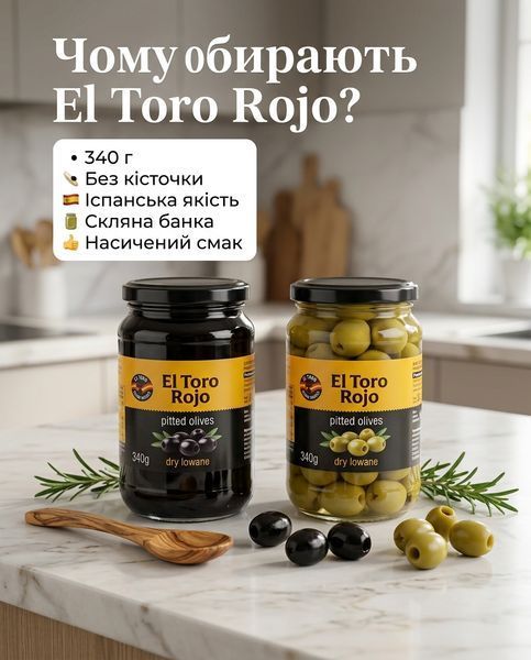 Оливки El Toro Rojo OL-340 фото