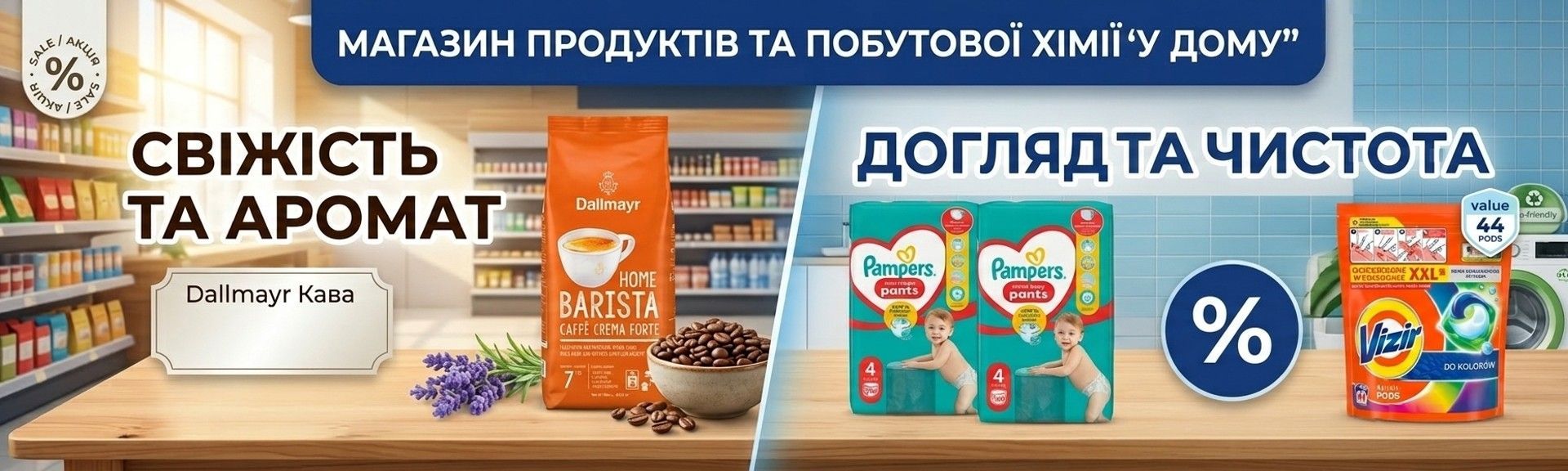 Banner from design