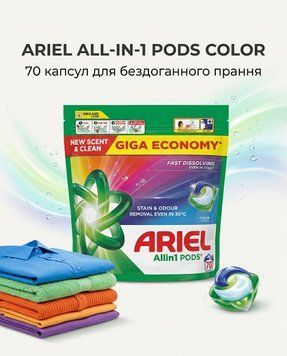 Ariel All-in-1 Pods 70 ARI-70 фото