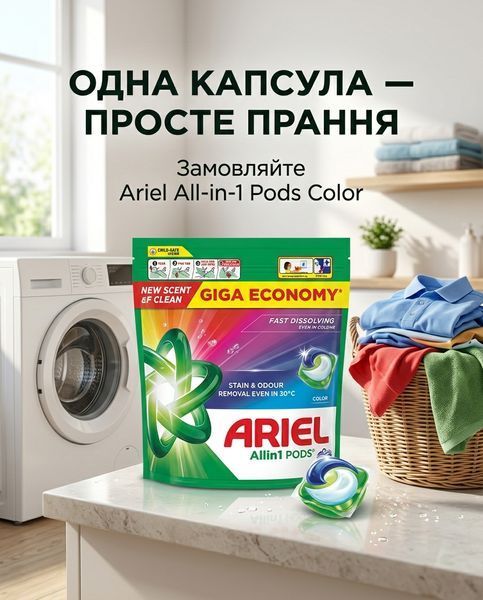 Ariel All-in-1 Pods 70 ARI-70 фото