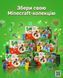 Kinder Joy Minecraft  KIN-03 фото 2