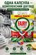 Fairy Platinum Plus All in One Lemon, 88 капсул FAI-88 фото 2