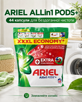 Ariel Allin1 PODS+ 44 шт ARI-44+ фото