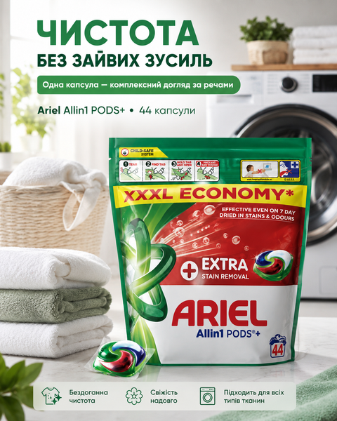 Ariel Allin1 PODS+ 44 шт ARI-44+ фото